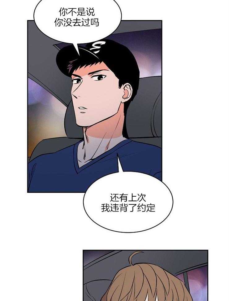 《最佳击球点》漫画最新章节第93话 去海边免费下拉式在线观看章节第【17】张图片