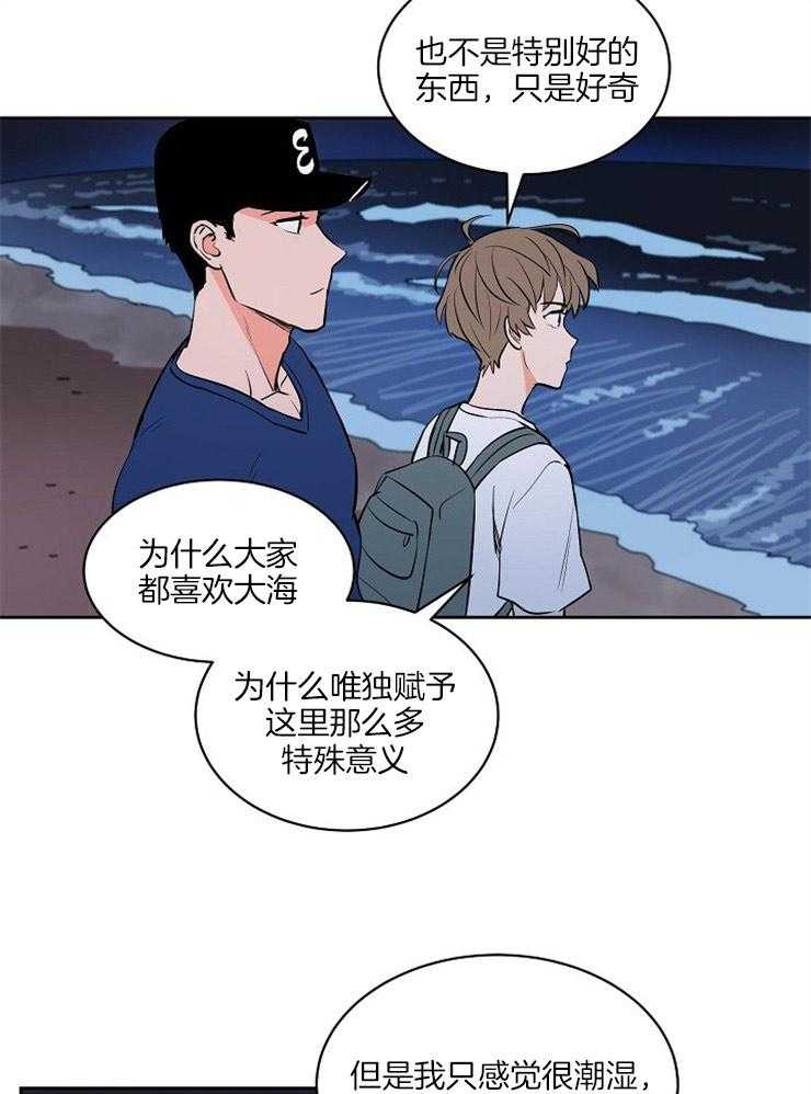 《最佳击球点》漫画最新章节第93话 去海边免费下拉式在线观看章节第【9】张图片