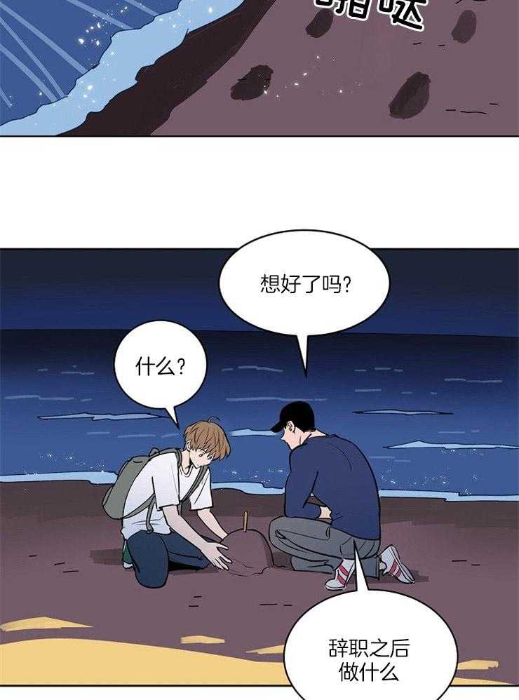 《最佳击球点》漫画最新章节第93话 去海边免费下拉式在线观看章节第【5】张图片