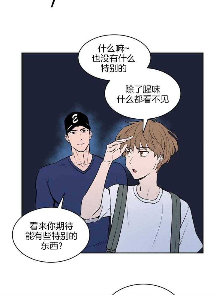 《最佳击球点》漫画最新章节第93话 去海边免费下拉式在线观看章节第【10】张图片