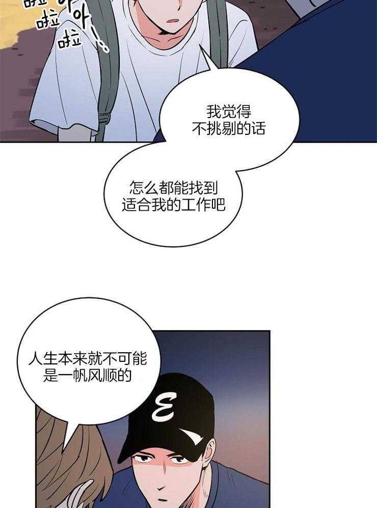 《最佳击球点》漫画最新章节第93话 去海边免费下拉式在线观看章节第【3】张图片