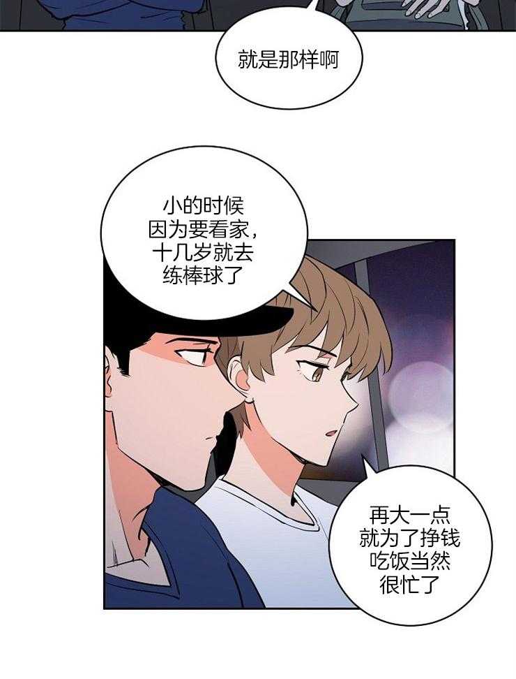 《最佳击球点》漫画最新章节第93话 去海边免费下拉式在线观看章节第【15】张图片