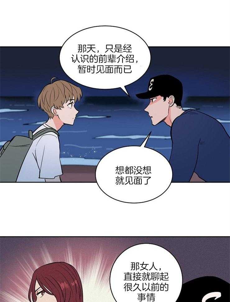 《最佳击球点》漫画最新章节第94话 真相免费下拉式在线观看章节第【18】张图片