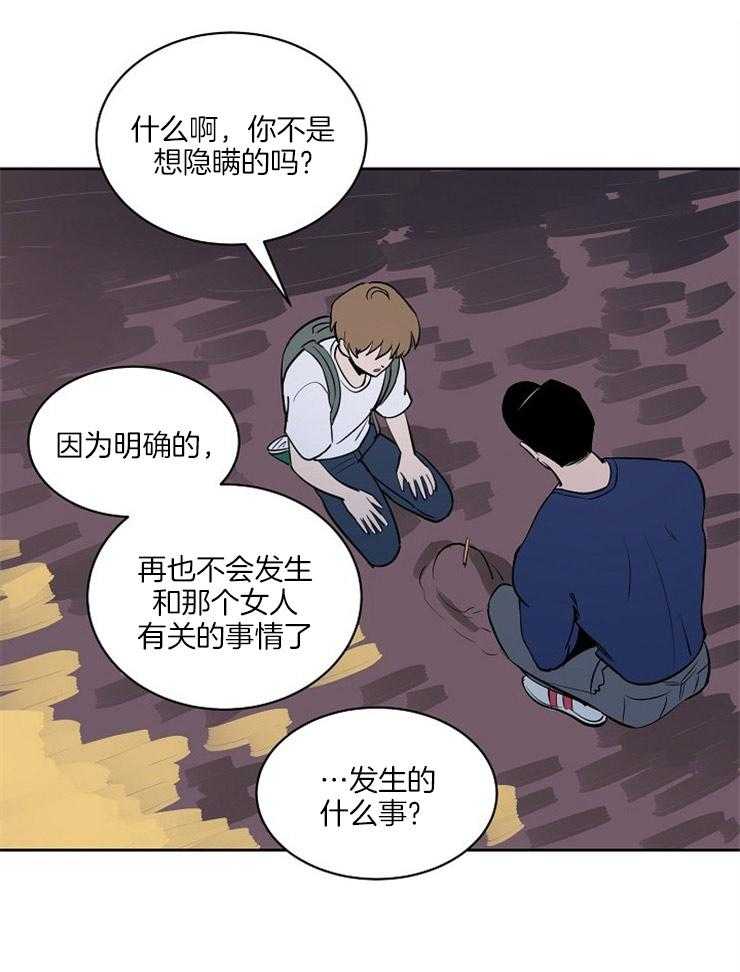 《最佳击球点》漫画最新章节第94话 真相免费下拉式在线观看章节第【20】张图片