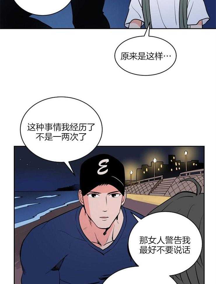 《最佳击球点》漫画最新章节第94话 真相免费下拉式在线观看章节第【16】张图片