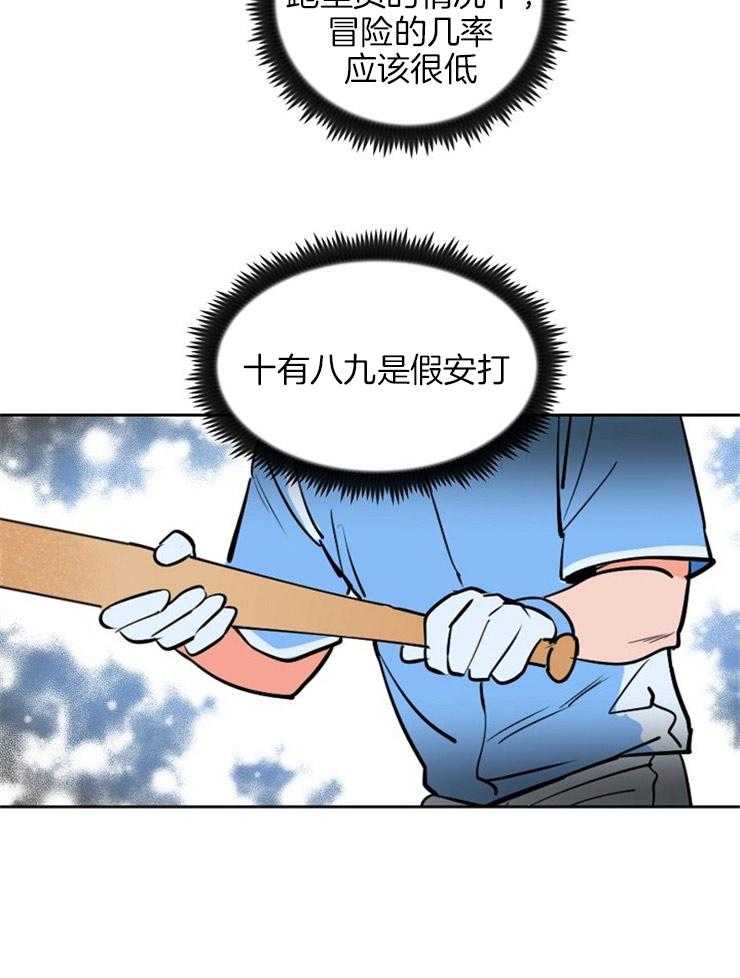 《最佳击球点》漫画最新章节第97话 困境之时免费下拉式在线观看章节第【17】张图片