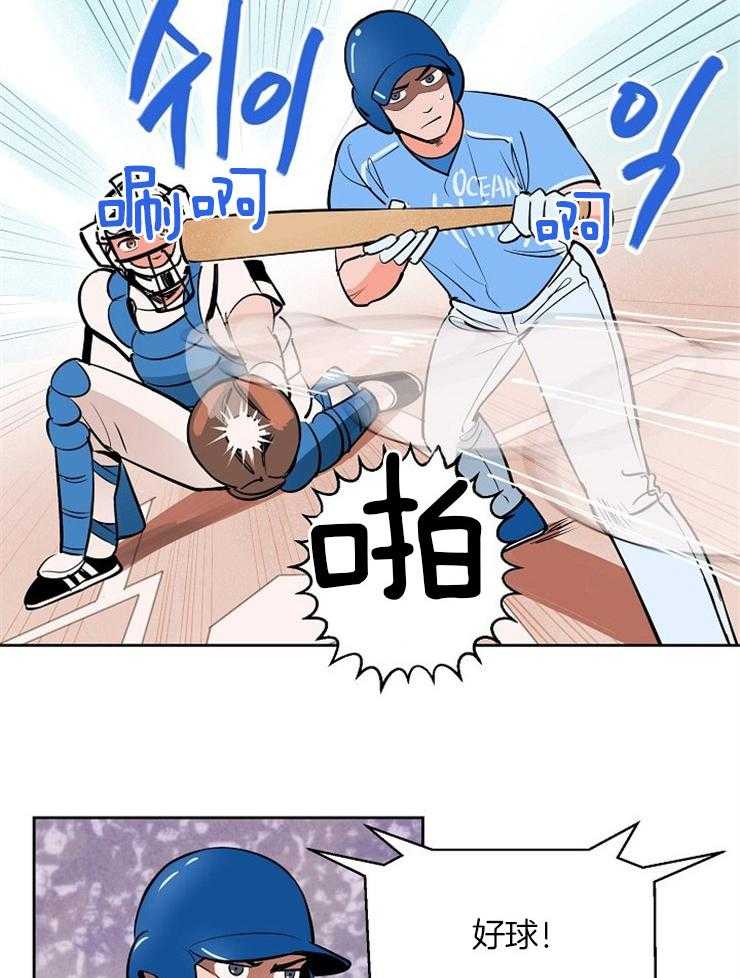 《最佳击球点》漫画最新章节第97话 困境之时免费下拉式在线观看章节第【15】张图片