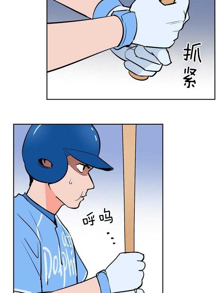 《最佳击球点》漫画最新章节第97话 困境之时免费下拉式在线观看章节第【8】张图片