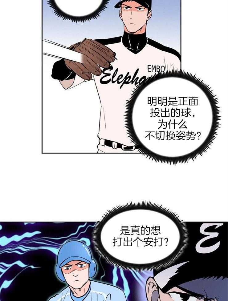 《最佳击球点》漫画最新章节第97话 困境之时免费下拉式在线观看章节第【13】张图片