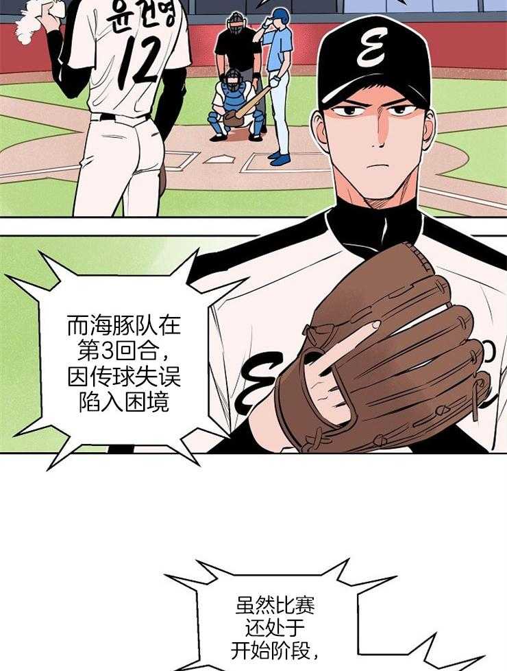 《最佳击球点》漫画最新章节第97话 困境之时免费下拉式在线观看章节第【23】张图片