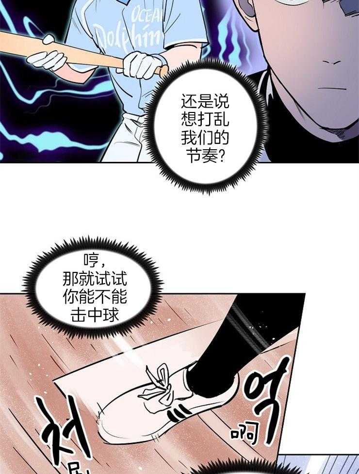 《最佳击球点》漫画最新章节第97话 困境之时免费下拉式在线观看章节第【12】张图片