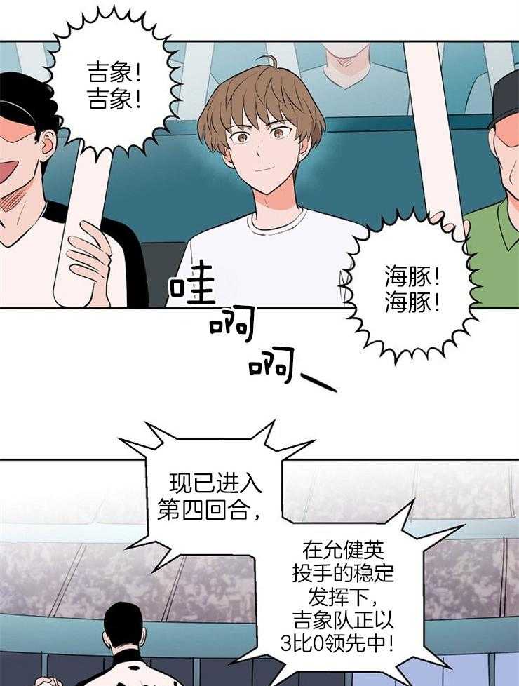 《最佳击球点》漫画最新章节第97话 困境之时免费下拉式在线观看章节第【24】张图片