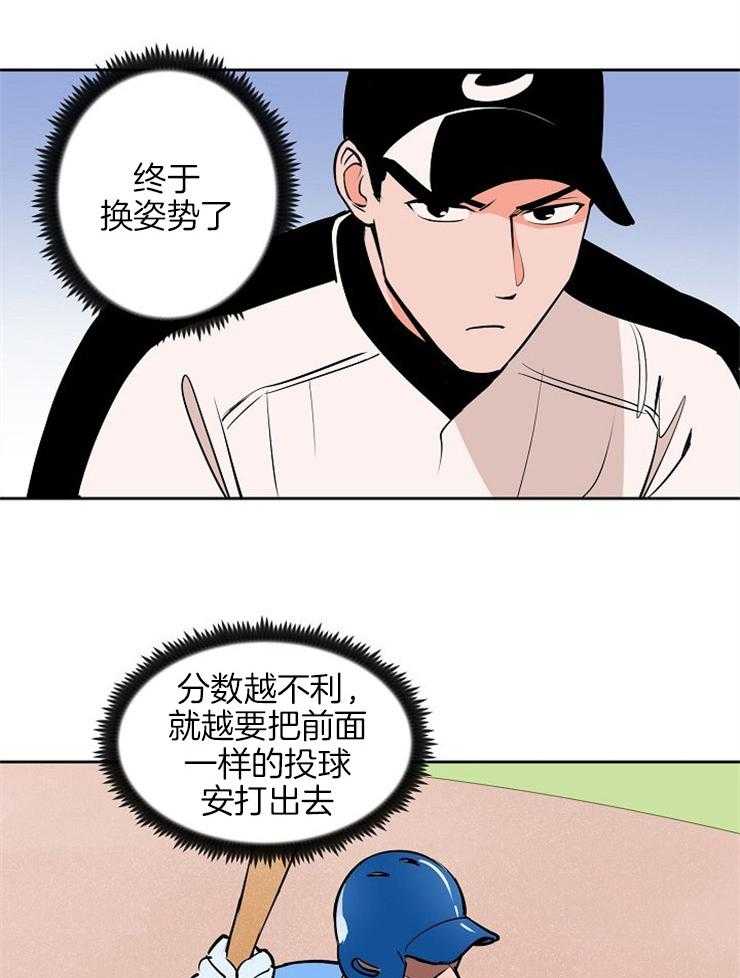 《最佳击球点》漫画最新章节第97话 困境之时免费下拉式在线观看章节第【6】张图片