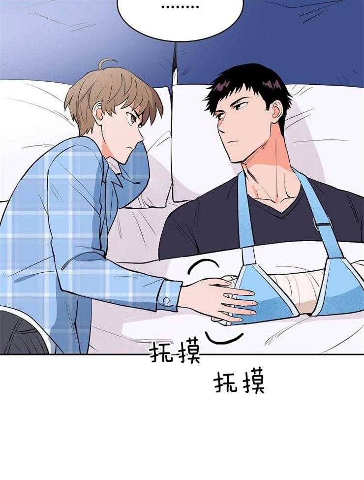 《最佳击球点》漫画最新章节第102话 安慰他免费下拉式在线观看章节第【10】张图片