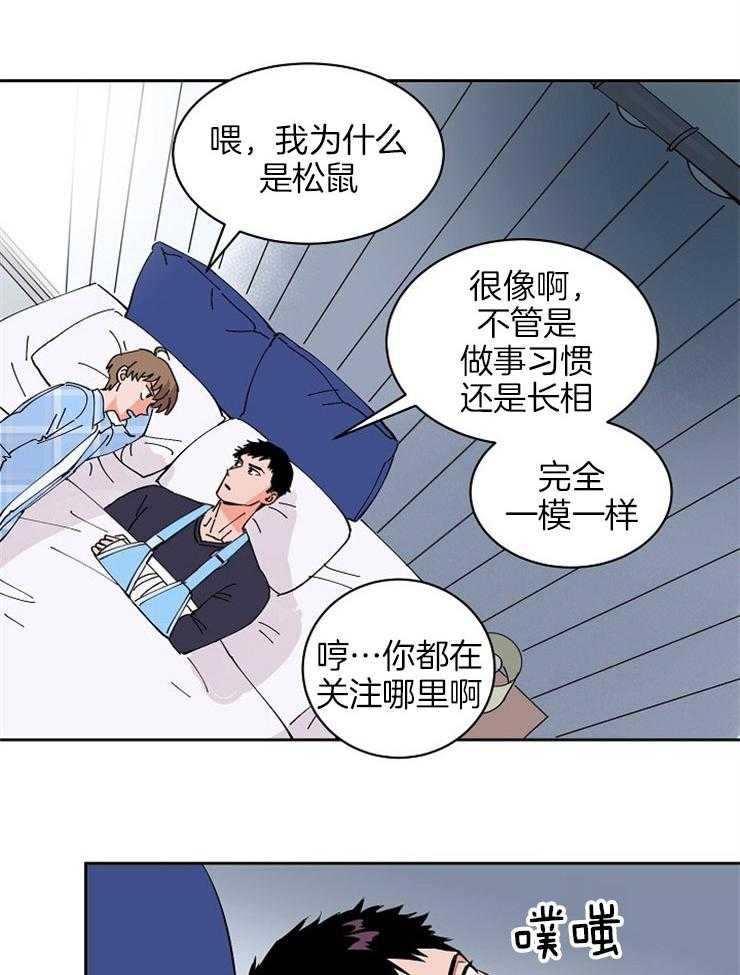 《最佳击球点》漫画最新章节第102话 安慰他免费下拉式在线观看章节第【6】张图片