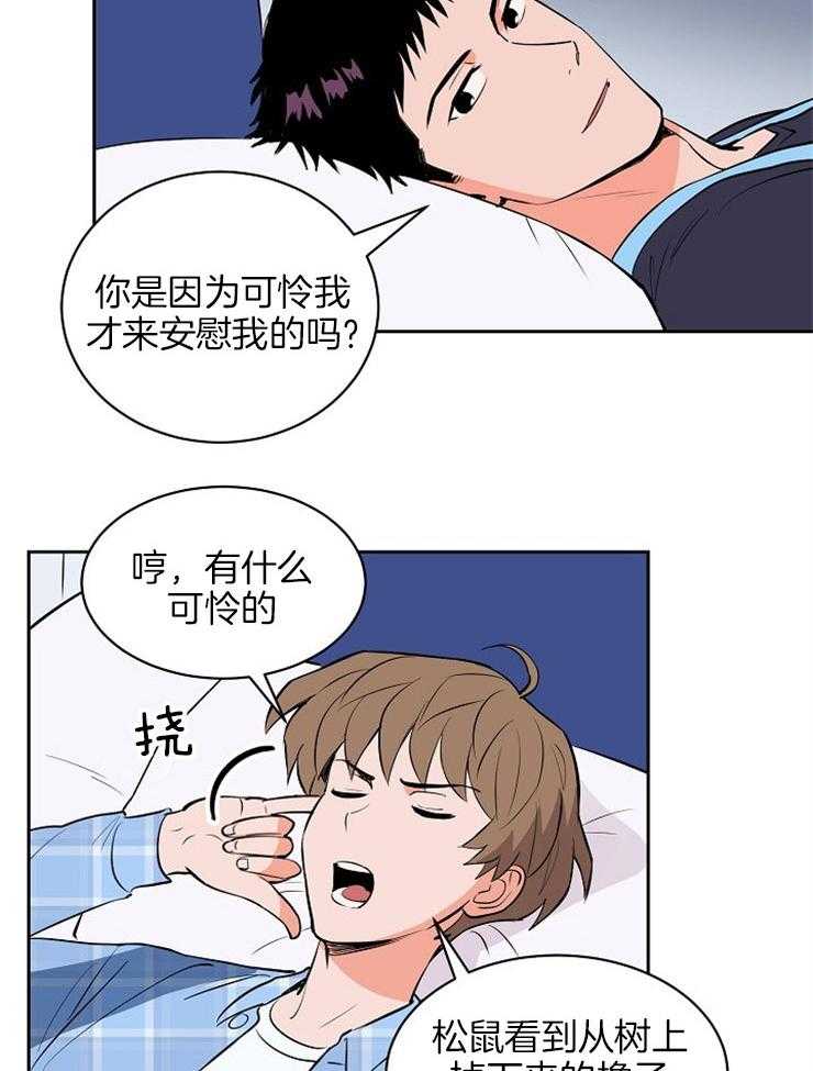 《最佳击球点》漫画最新章节第102话 安慰他免费下拉式在线观看章节第【5】张图片