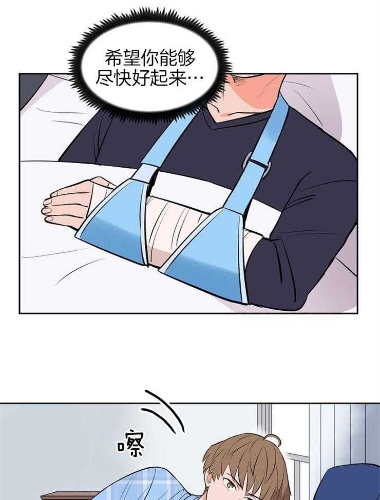 《最佳击球点》漫画最新章节第102话 安慰他免费下拉式在线观看章节第【13】张图片