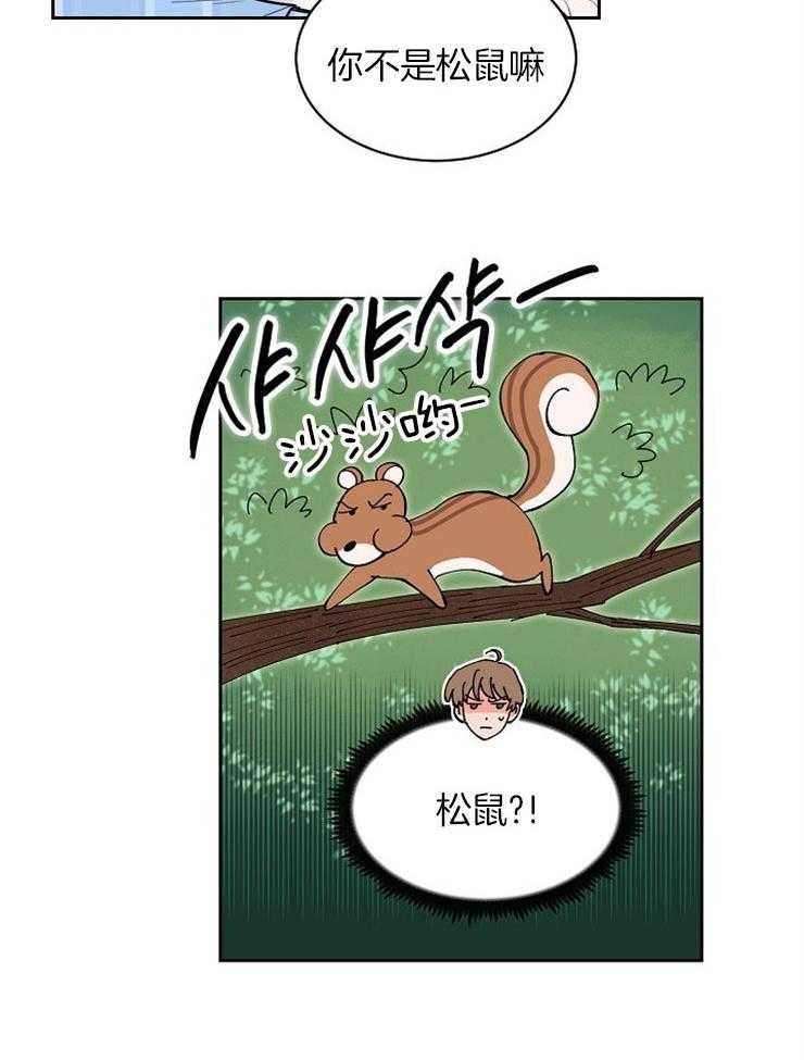 《最佳击球点》漫画最新章节第102话 安慰他免费下拉式在线观看章节第【7】张图片