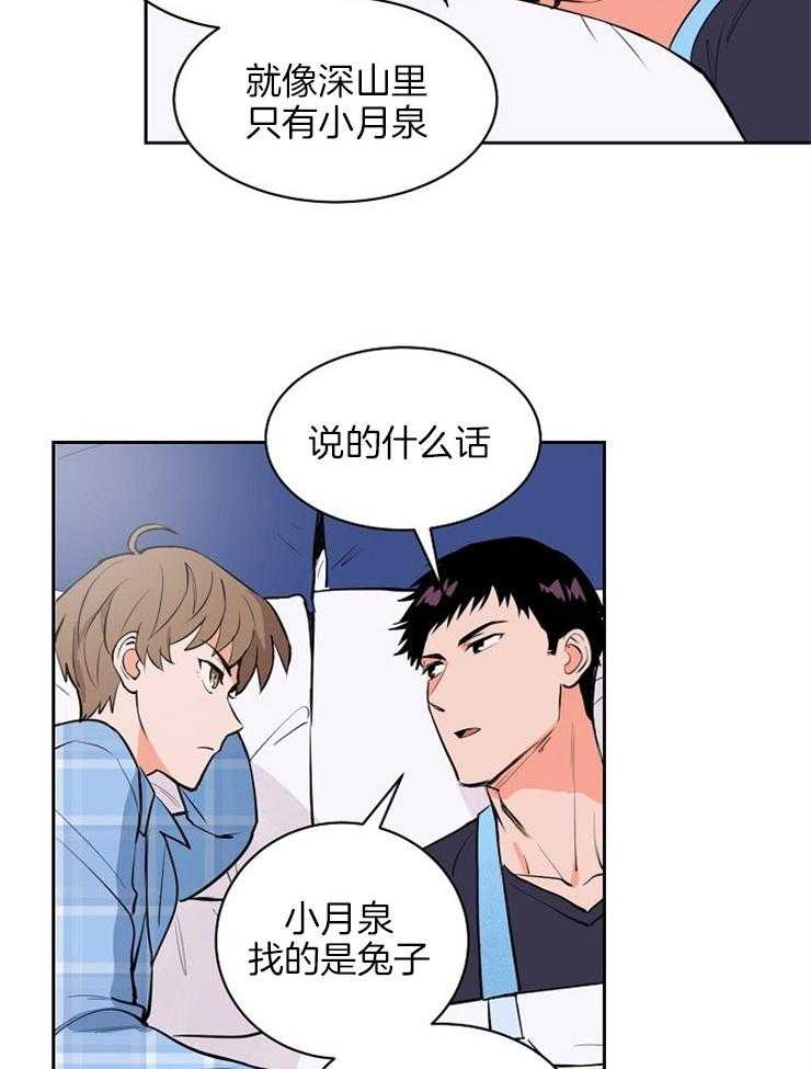 《最佳击球点》漫画最新章节第102话 安慰他免费下拉式在线观看章节第【8】张图片