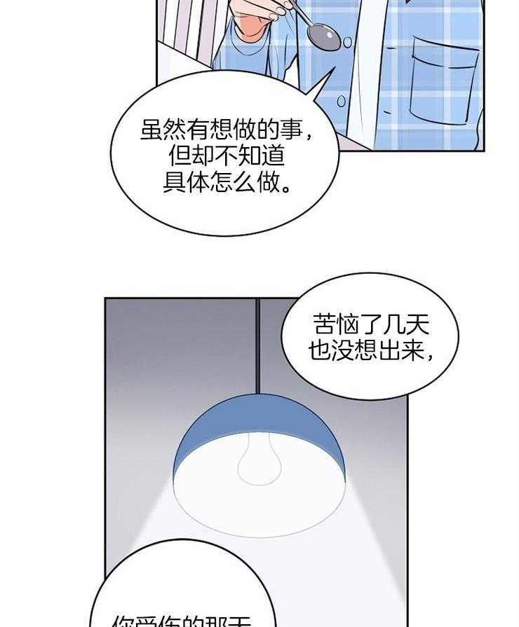 《最佳击球点》漫画最新章节第104话 就是这么喜欢你免费下拉式在线观看章节第【4】张图片