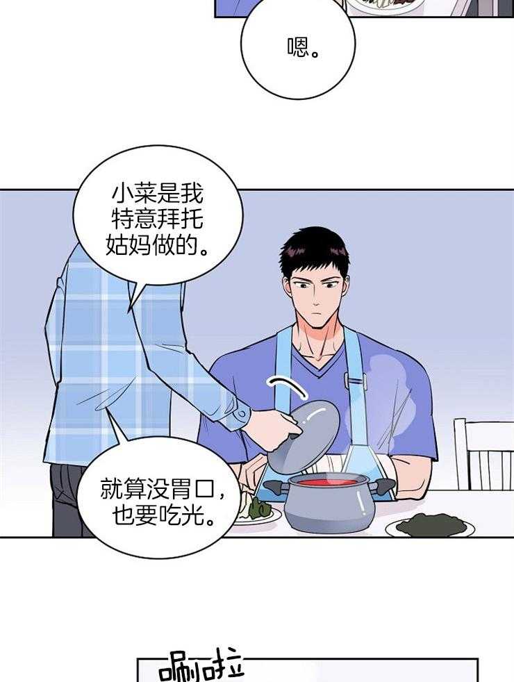 《最佳击球点》漫画最新章节第104话 就是这么喜欢你免费下拉式在线观看章节第【19】张图片