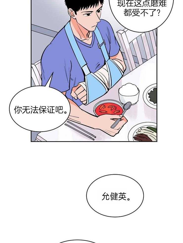 《最佳击球点》漫画最新章节第104话 就是这么喜欢你免费下拉式在线观看章节第【10】张图片