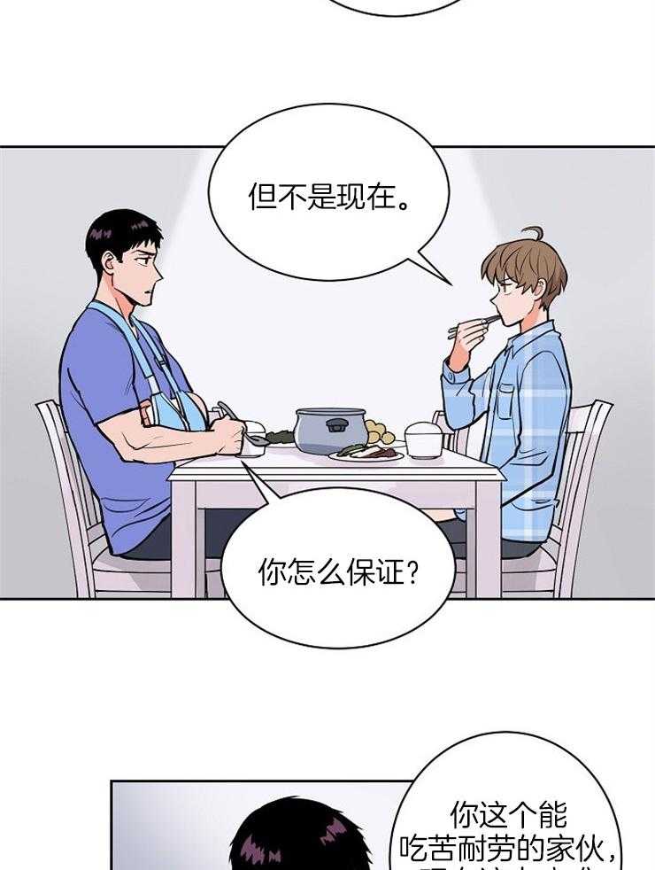 《最佳击球点》漫画最新章节第104话 就是这么喜欢你免费下拉式在线观看章节第【11】张图片