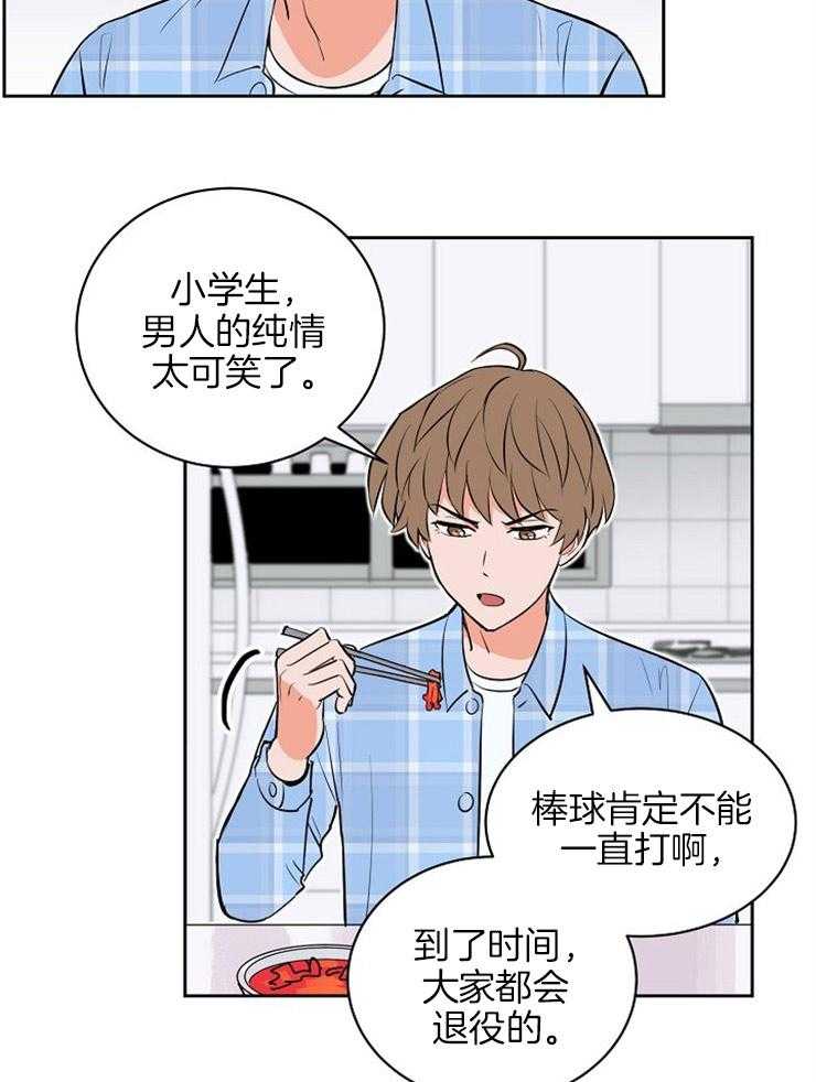 《最佳击球点》漫画最新章节第104话 就是这么喜欢你免费下拉式在线观看章节第【12】张图片