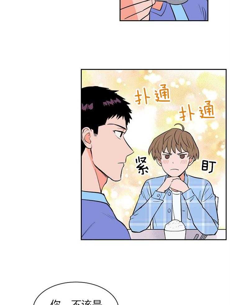 《最佳击球点》漫画最新章节第104话 就是这么喜欢你免费下拉式在线观看章节第【17】张图片