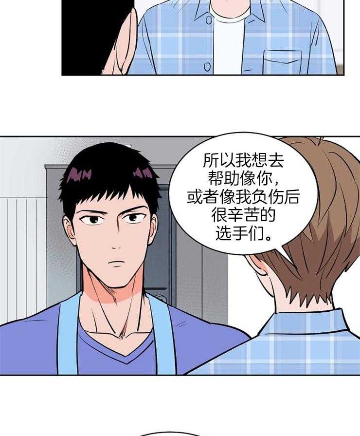 《最佳击球点》漫画最新章节第104话 就是这么喜欢你免费下拉式在线观看章节第【2】张图片