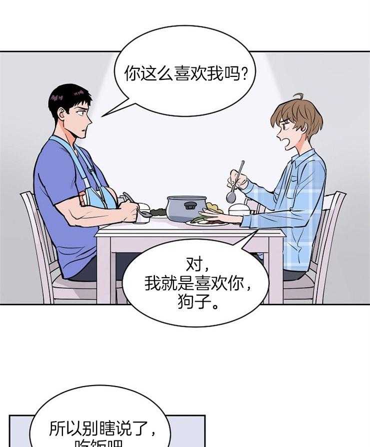 《最佳击球点》漫画最新章节第104话 就是这么喜欢你免费下拉式在线观看章节第【7】张图片