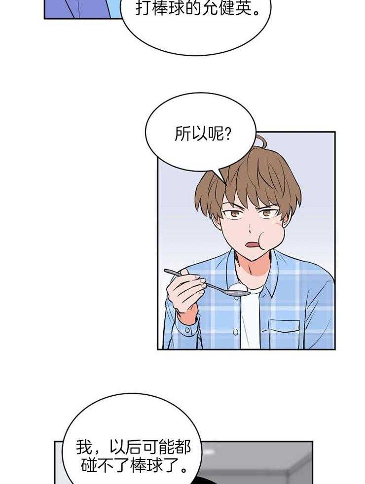 《最佳击球点》漫画最新章节第104话 就是这么喜欢你免费下拉式在线观看章节第【14】张图片