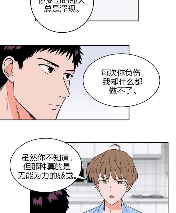 《最佳击球点》漫画最新章节第104话 就是这么喜欢你免费下拉式在线观看章节第【3】张图片