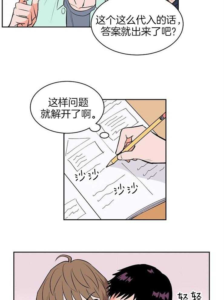 《最佳击球点》漫画最新章节第106话 碍事免费下拉式在线观看章节第【7】张图片