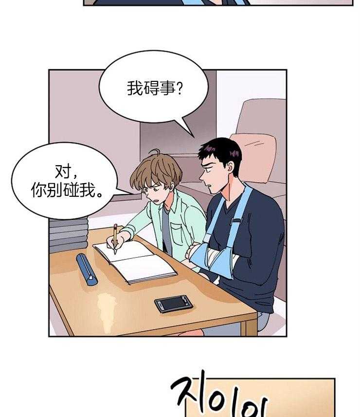 《最佳击球点》漫画最新章节第106话 碍事免费下拉式在线观看章节第【2】张图片