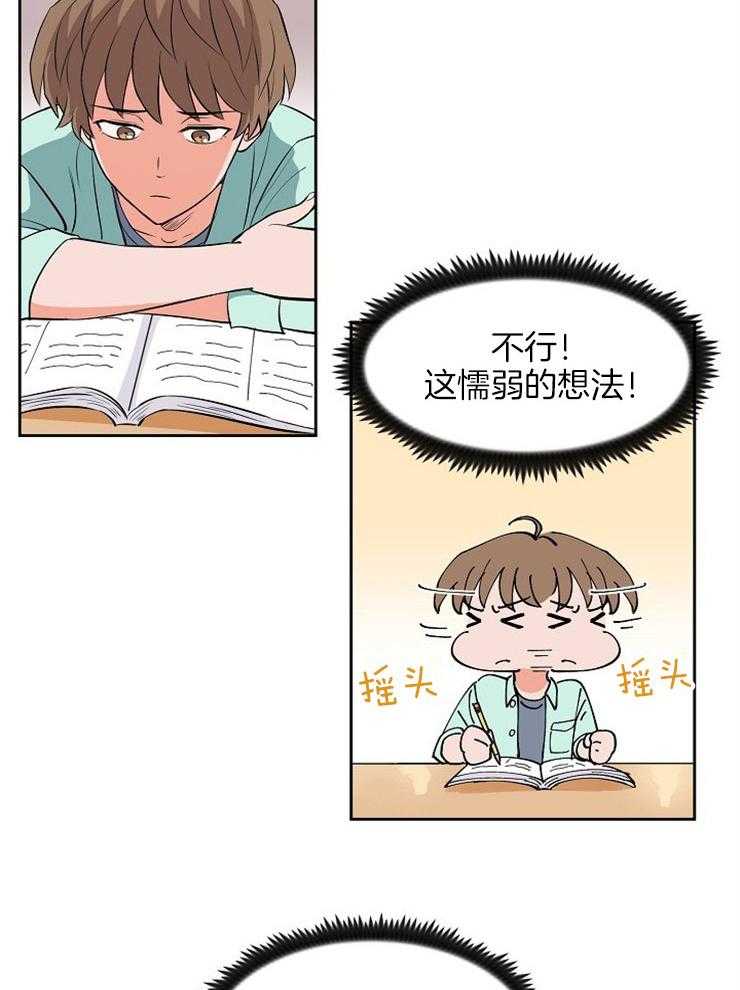 《最佳击球点》漫画最新章节第106话 碍事免费下拉式在线观看章节第【12】张图片