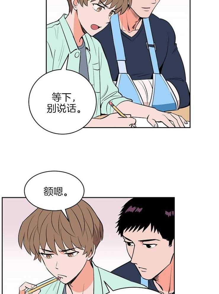 《最佳击球点》漫画最新章节第106话 碍事免费下拉式在线观看章节第【8】张图片