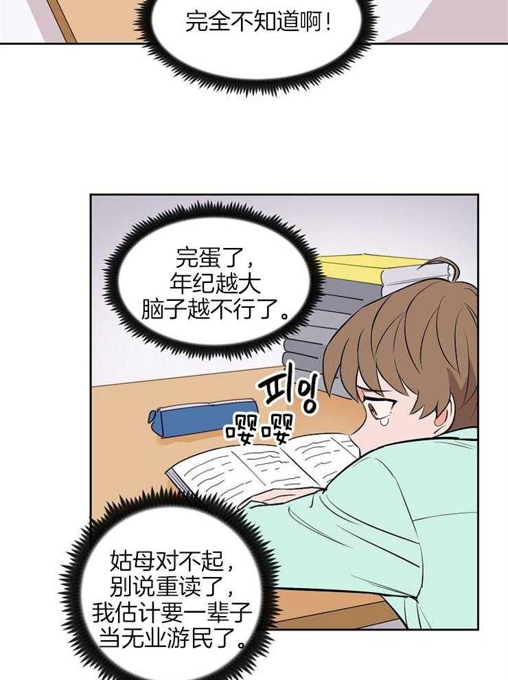 《最佳击球点》漫画最新章节第106话 碍事免费下拉式在线观看章节第【14】张图片