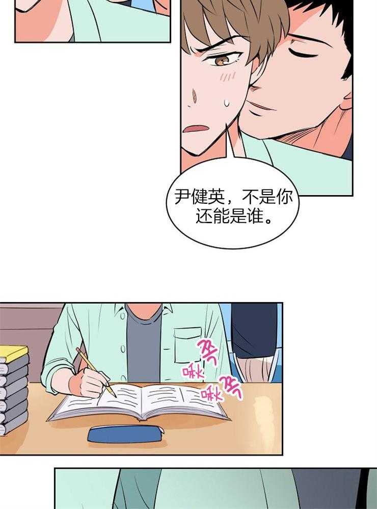 《最佳击球点》漫画最新章节第106话 碍事免费下拉式在线观看章节第【5】张图片