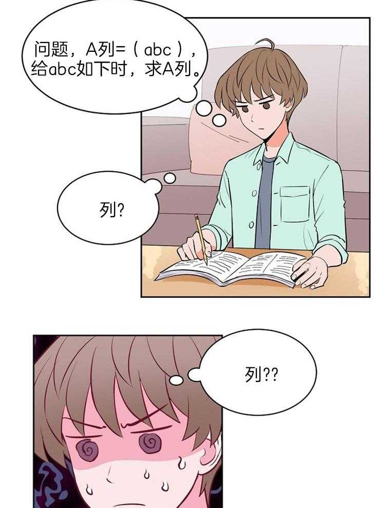 《最佳击球点》漫画最新章节第106话 碍事免费下拉式在线观看章节第【16】张图片