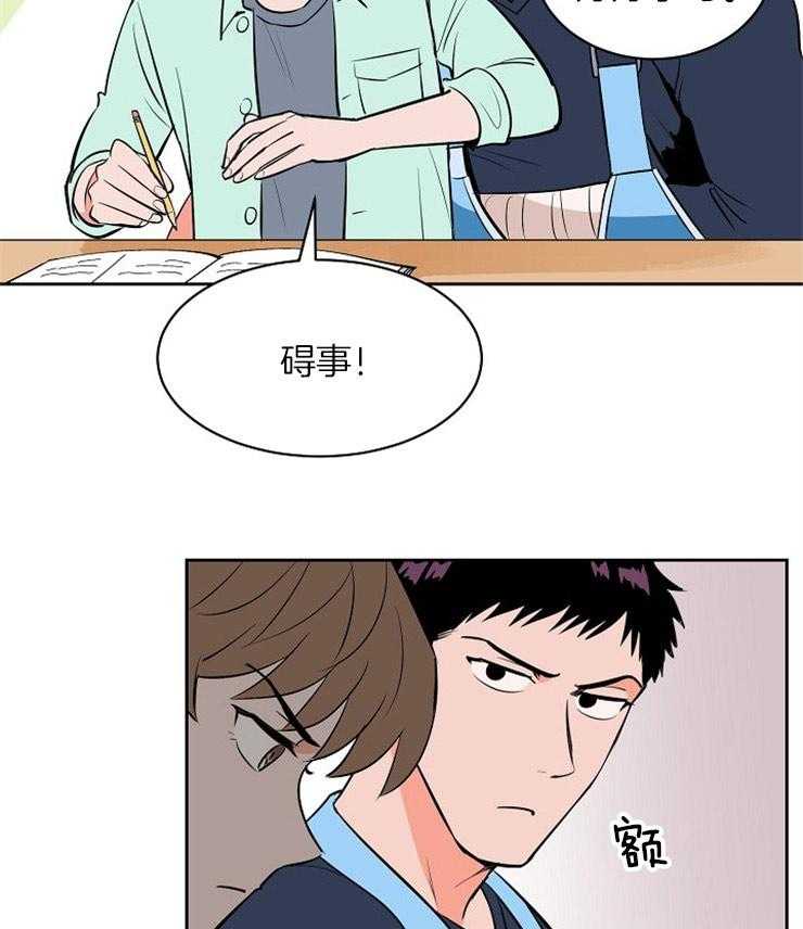 《最佳击球点》漫画最新章节第106话 碍事免费下拉式在线观看章节第【3】张图片