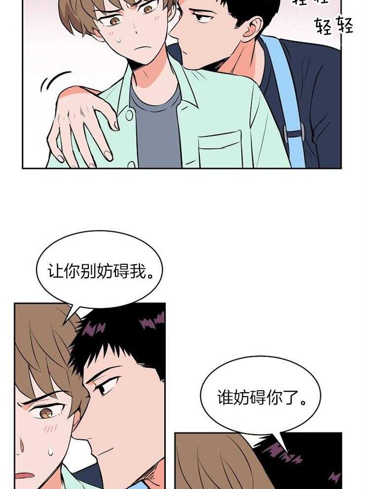 《最佳击球点》漫画最新章节第106话 碍事免费下拉式在线观看章节第【6】张图片