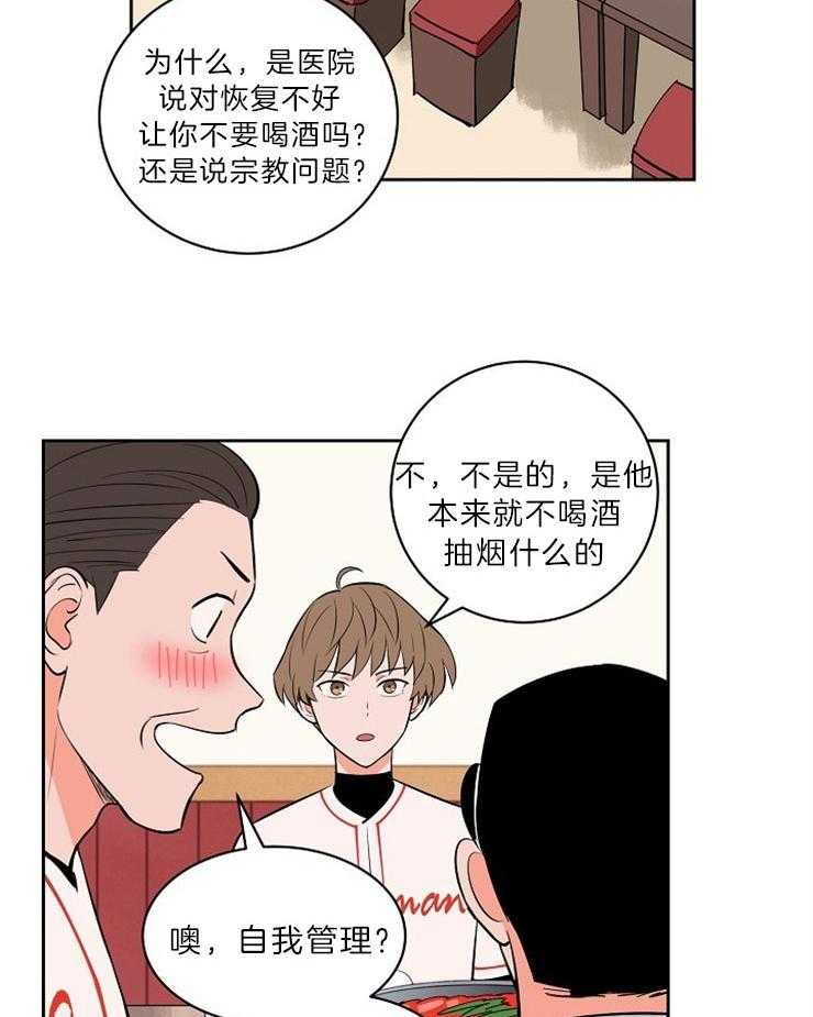 《最佳击球点》漫画最新章节第109话 很有压力免费下拉式在线观看章节第【3】张图片