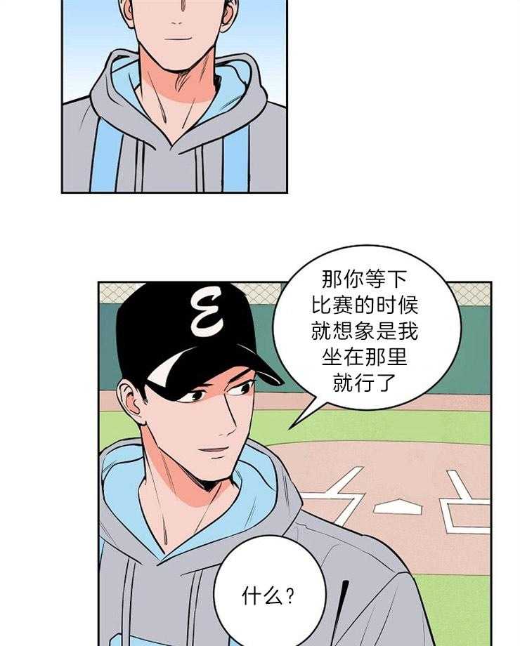 《最佳击球点》漫画最新章节第109话 很有压力免费下拉式在线观看章节第【14】张图片