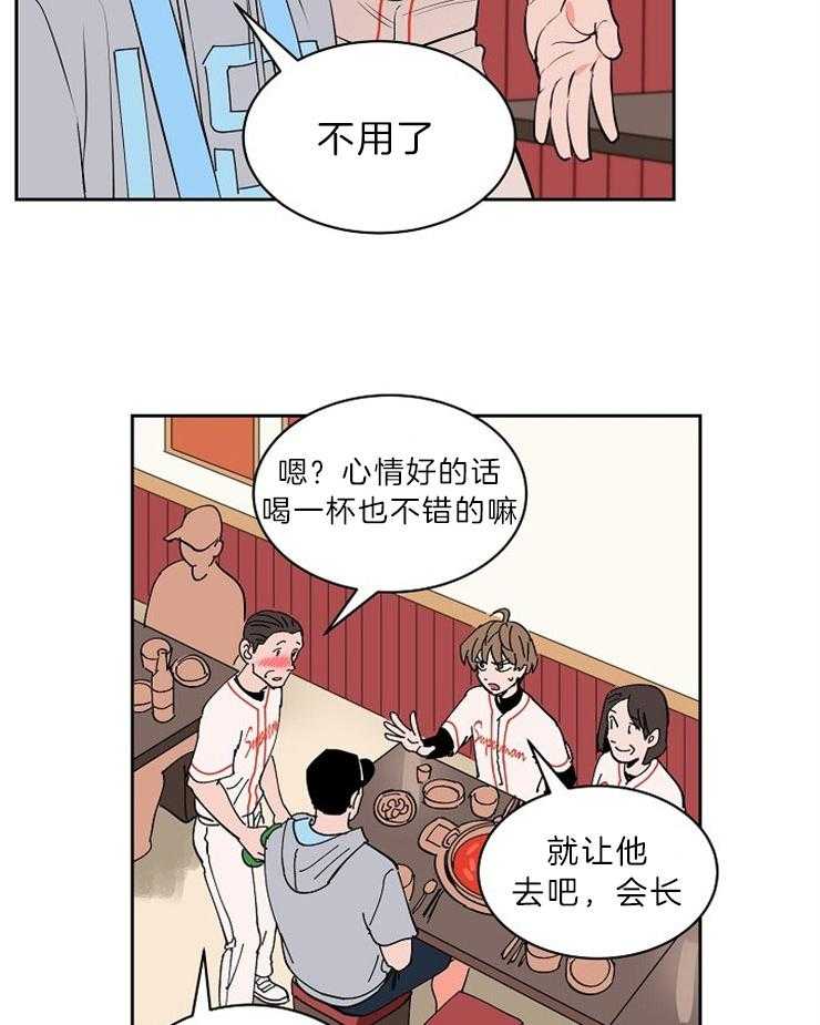 《最佳击球点》漫画最新章节第109话 很有压力免费下拉式在线观看章节第【4】张图片