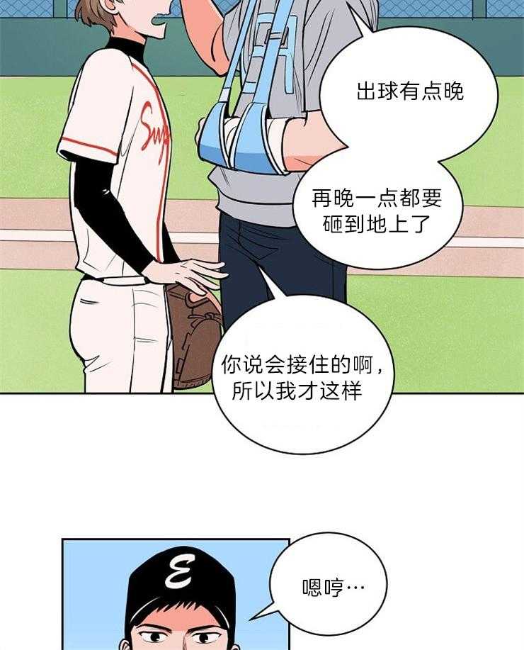 《最佳击球点》漫画最新章节第109话 很有压力免费下拉式在线观看章节第【15】张图片