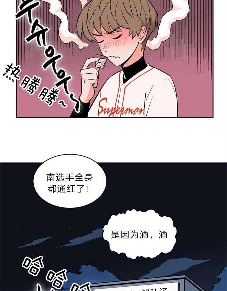 《最佳击球点》漫画最新章节第110话 酒的缘故免费下拉式在线观看章节第【13】张图片