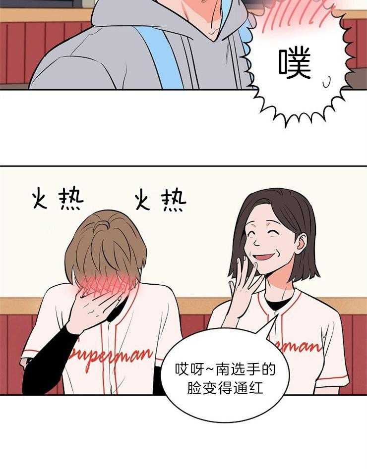 《最佳击球点》漫画最新章节第110话 酒的缘故免费下拉式在线观看章节第【18】张图片