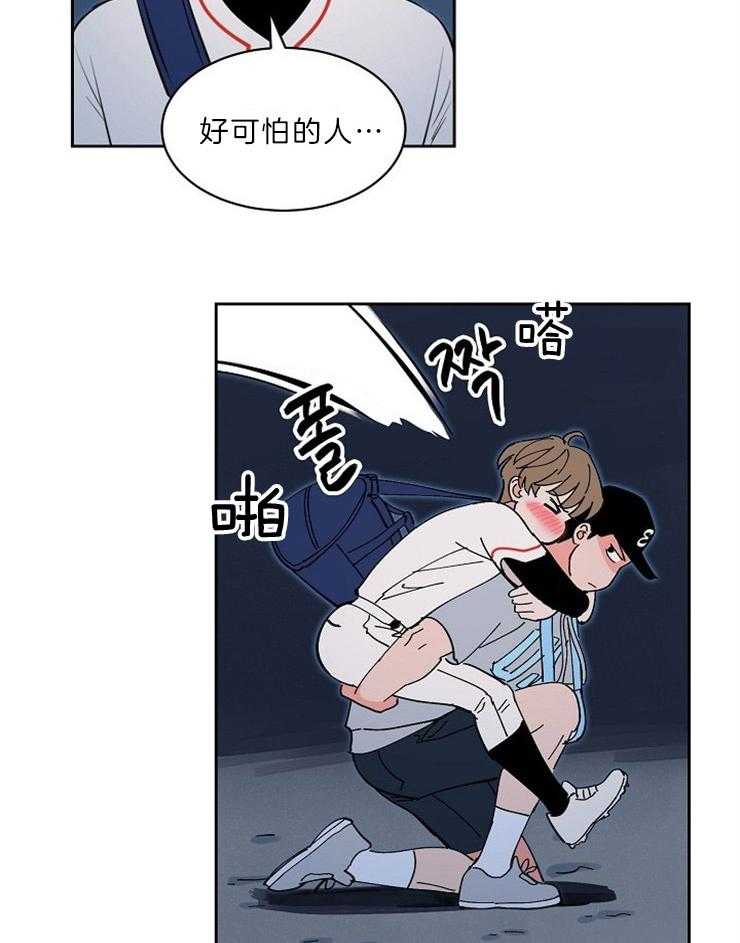 《最佳击球点》漫画最新章节第110话 酒的缘故免费下拉式在线观看章节第【2】张图片