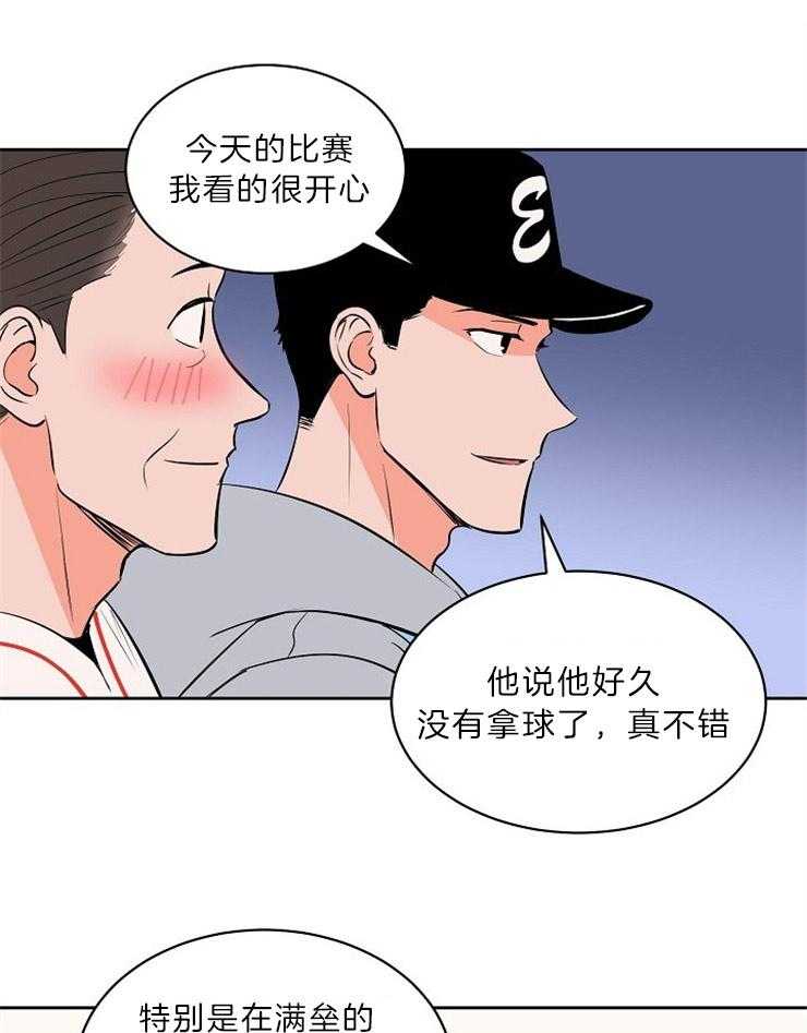 《最佳击球点》漫画最新章节第110话 酒的缘故免费下拉式在线观看章节第【21】张图片